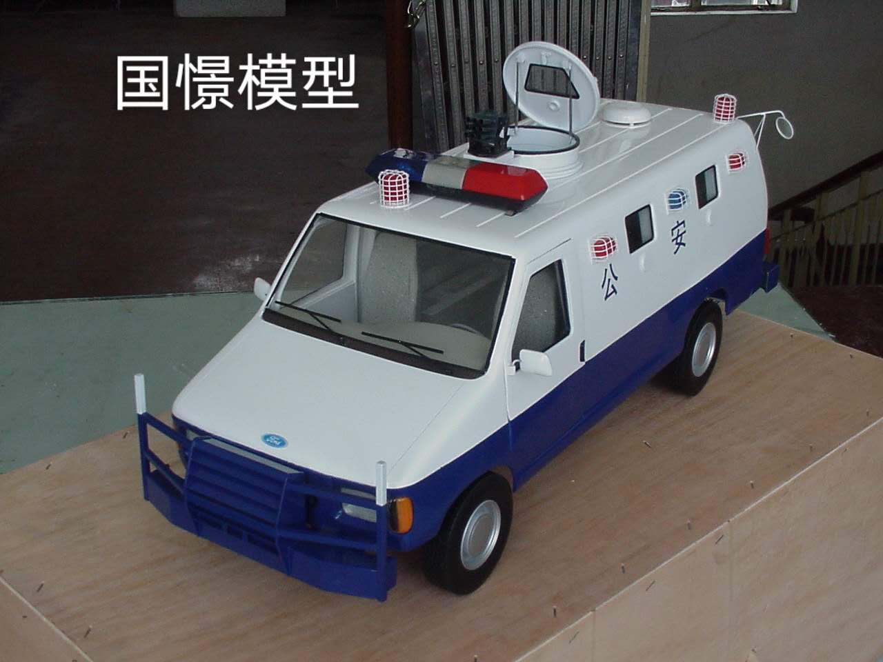 通山县车辆模型