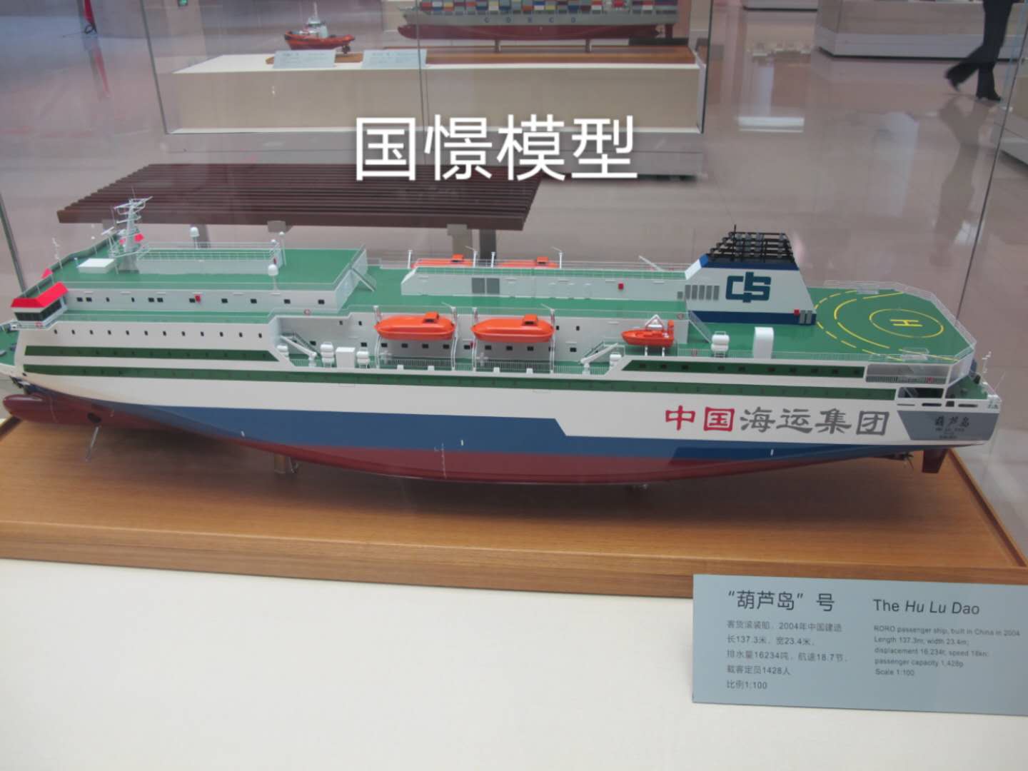 通山县船舶模型