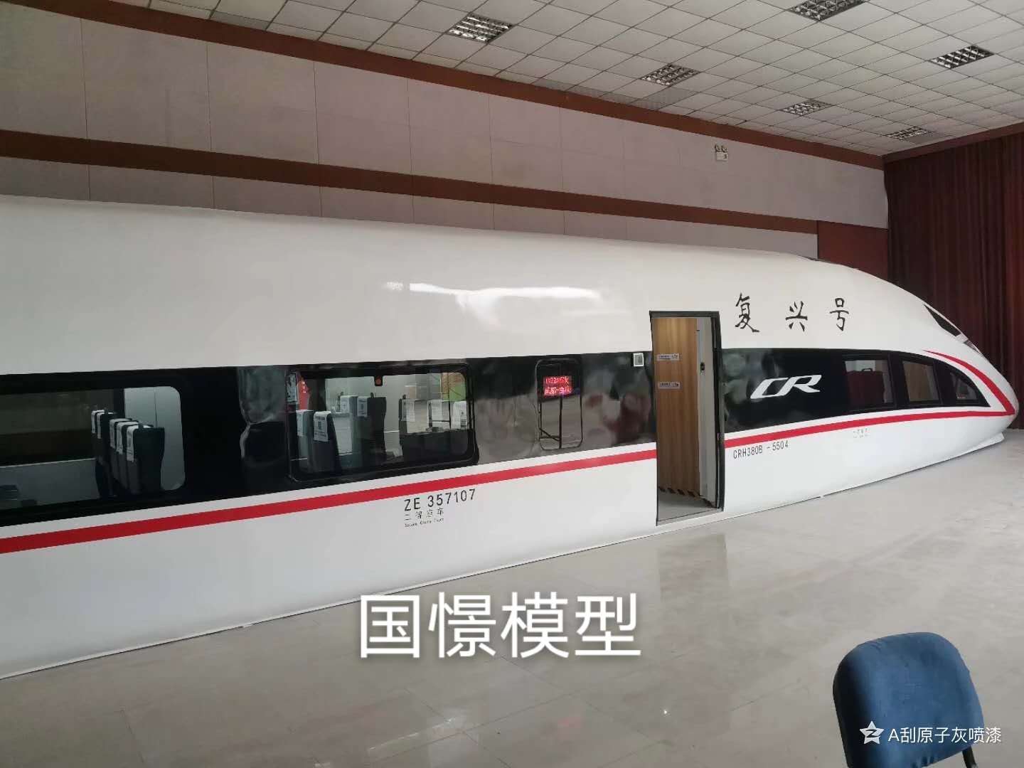 通山县大型仿真模型道具