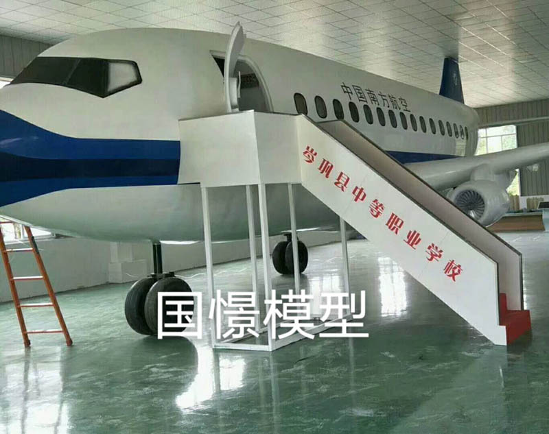 通山县大型仿真模型道具
