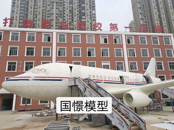 通山县大型仿真模型道具