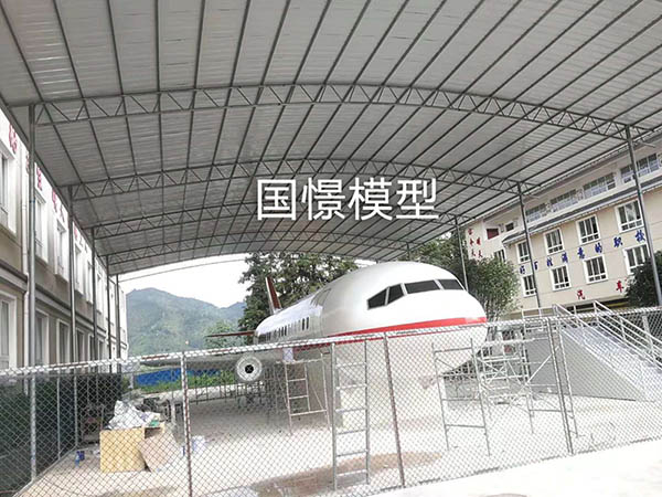 通山县大型仿真模型道具