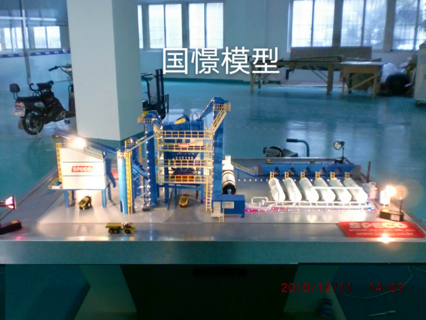 通山县工业模型