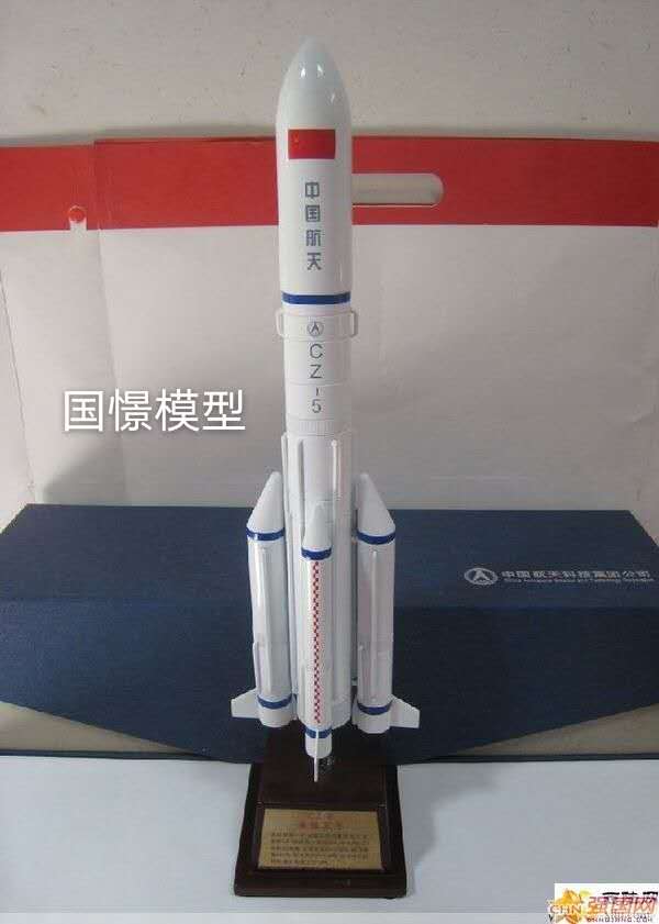 通山县航天模型