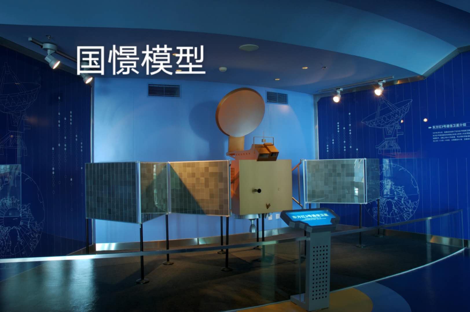 通山县航天模型