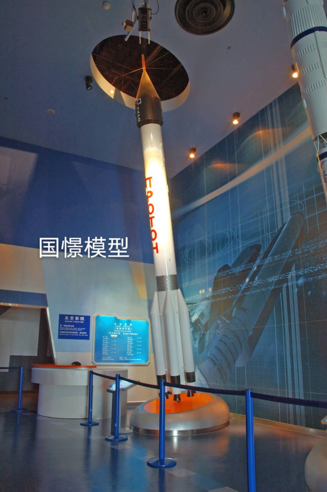 通山县航天模型