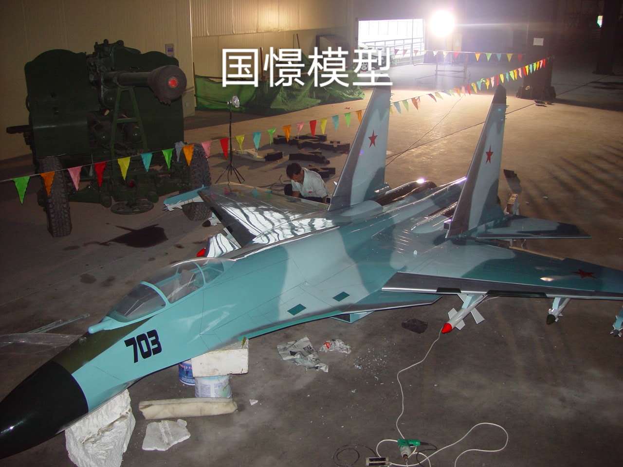 通山县军事模型