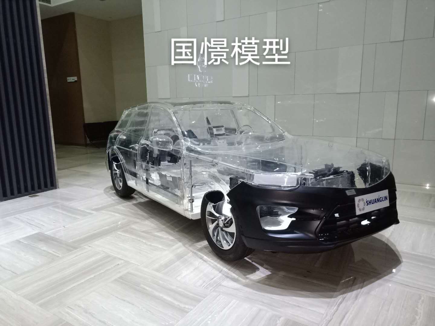 通山县透明车模型