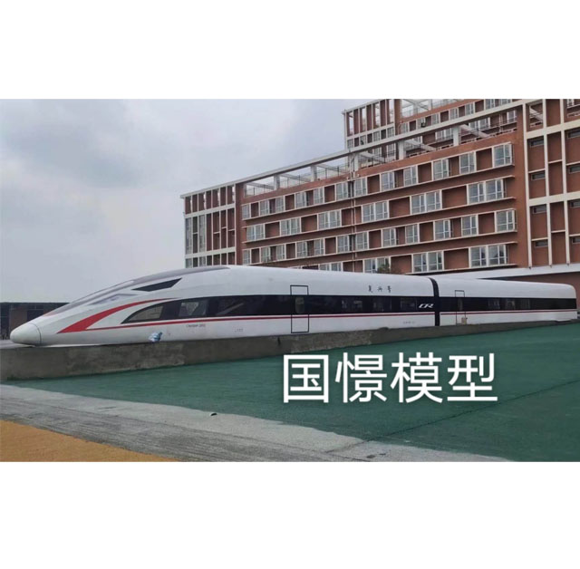通山县高铁模型