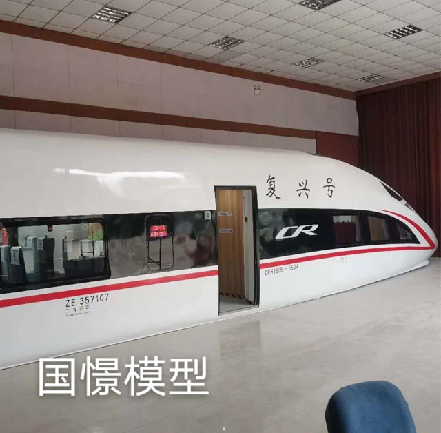 通山县高铁模型